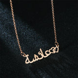 Arabic Name Necklace Personalized Pendant Unique Gift for Wife