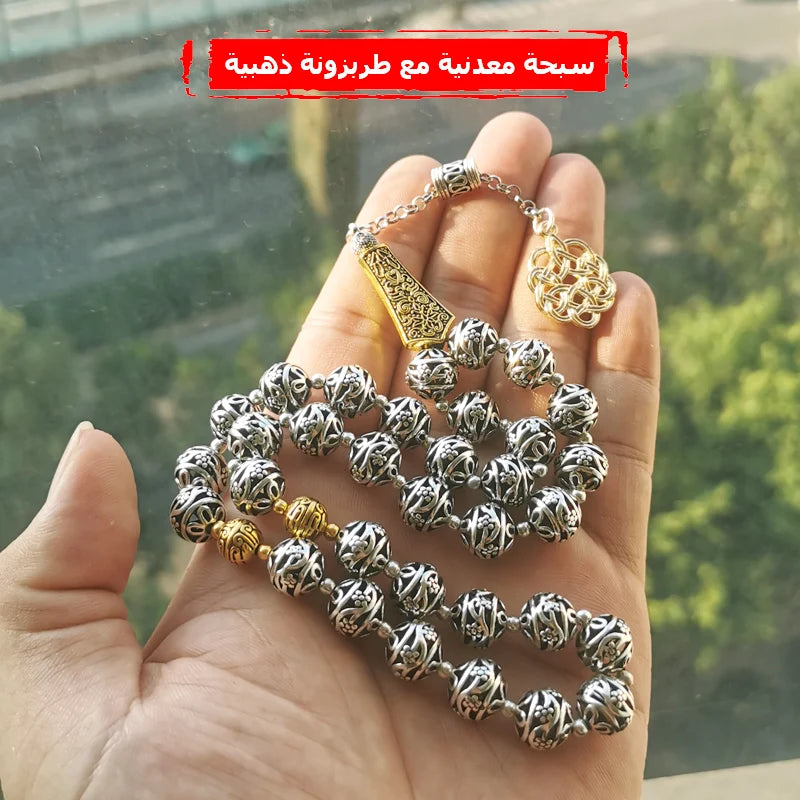 Metal Beads Tasbih Islamic Prayer Beads Misbaha Eid Ramadan