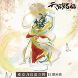 TGCF Anime Key Chain Acrylic Stand Plate Beauty Accessory