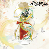 TGCF Anime Key Chain Acrylic Stand Plate Beauty Accessory
