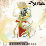 TGCF Anime Key Chain Acrylic Stand Plate Beauty Accessory