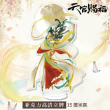 TGCF Anime Key Chain Acrylic Stand Plate Beauty Accessory
