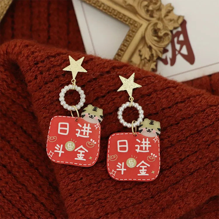 Tiger Year Birth Year Pearl Star Stud Earrings for Women