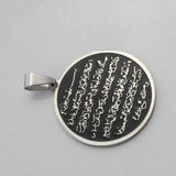 Islamic Muslim Jewelry Ayatul Kursi Stainless Steel Pendant Necklace