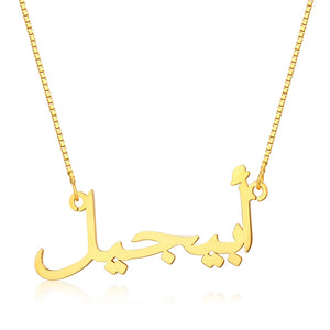 Customized Arabic Name Necklace Gift Local Jewelry