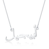 Customized Arabic Name Necklace Gift Local Jewelry