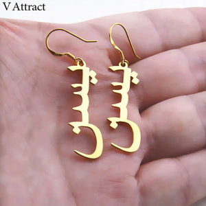 Personalized Arabic Name Drop Earrings Boho Jewelry
