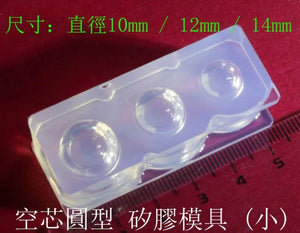 Water Injection Hollow Semi-circular Molds for Jewelry Making