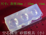 Water Injection Hollow Semi-circular Molds for Jewelry Making