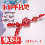 Cinnabar Plum blossom Phone Chain DIY Key Ring Jewellery Man Woman Luck Amulet