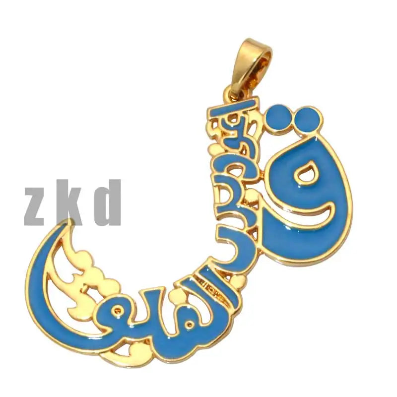 Muslim Islamic Quranic Verse Surah 4 Qul Sura Pendant Necklace