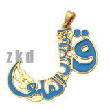 Muslim Islamic Quranic Verse Surah 4 Qul Sura Pendant Necklace