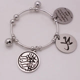 Customizable Bismillah Quran Ayah Stainless Steel Bracelet