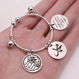 Customizable Bismillah Quran Ayah Stainless Steel Bracelet