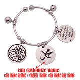 Customizable Bismillah Quran Ayah Stainless Steel Bracelet