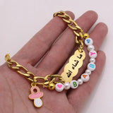 Customized Islamic Quran Stainless Steel Baby Bracelet