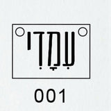 Custom Hebrew Name Necklace Jewelry