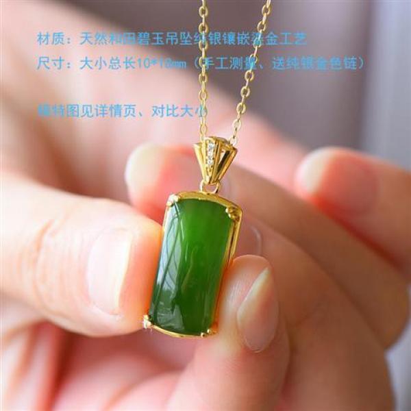 Natural Hetian Jade Green Jade Square Plate Pendant Au950 Inlaid Jade