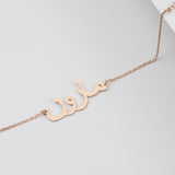 Custom Arabic Name Bracelet Stainless Steel