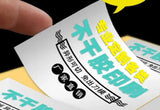 Personalised Wedding Stickers Clear Adhesive Round Label BGJ105