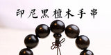Purple Sandalwood & Ebony Bracelet Set - Couples Bracelet 2.0