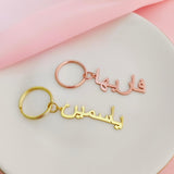 Arabic Name Stainless Steel Keychain - Islamic Eid Gift
