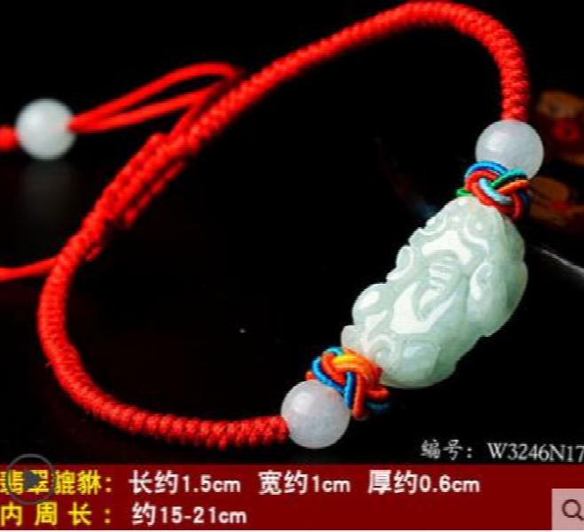 Jade Hand-woven Zodiac Red String Bracelet