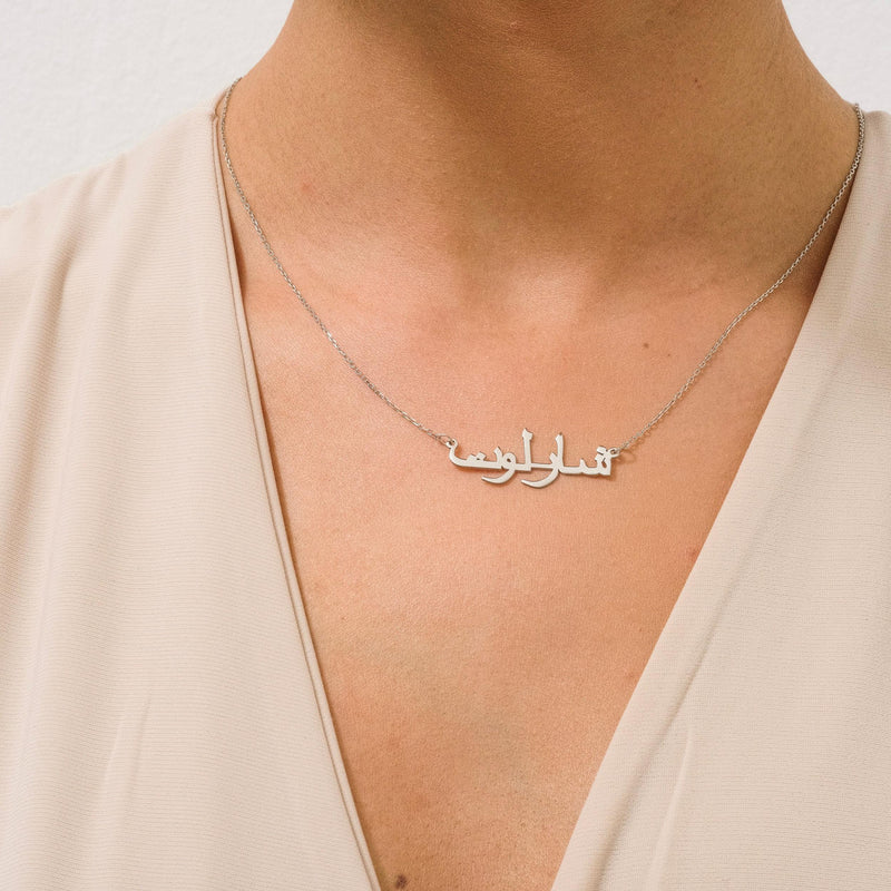 Arabic Name Necklace, Nameplate, Pendant, Charm Necklace
