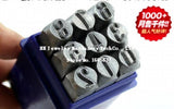 Alloy Steel 5mm Metal Number Punch Stamping Set - Hardness and Tenacity