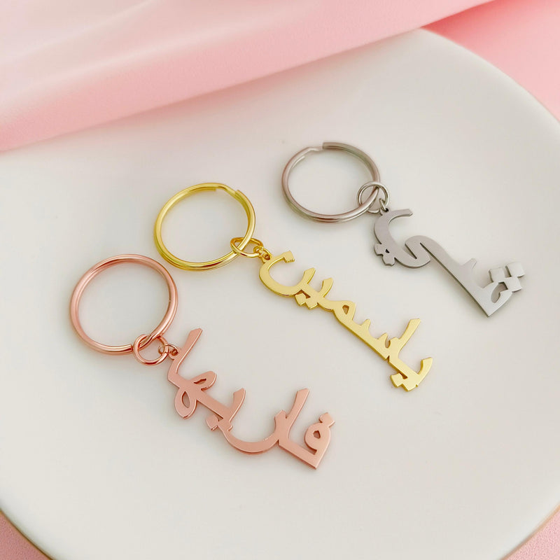 Arabic Name Stainless Steel Keychain - Islamic Eid Gift