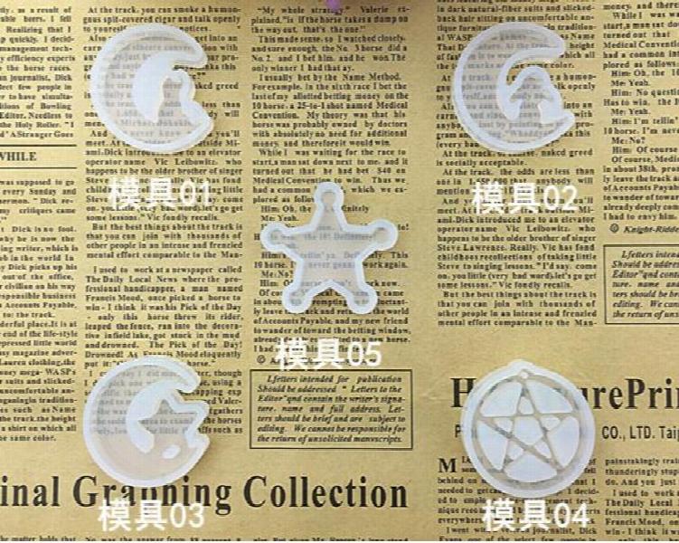 35mm Moon Star Shape Resin Epoxy Mould DIY Silica Gel Mould - 10pcs/lot