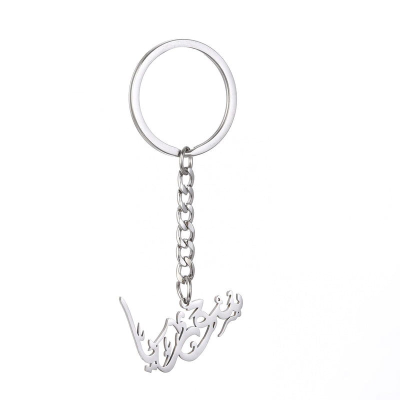 Syria Syrians in Arabic Keychain Necklace Stainless Steel