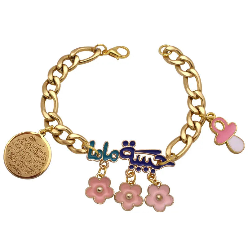 Islamic Baby Bracelet with Ayatul Kursi for Boy or Girl